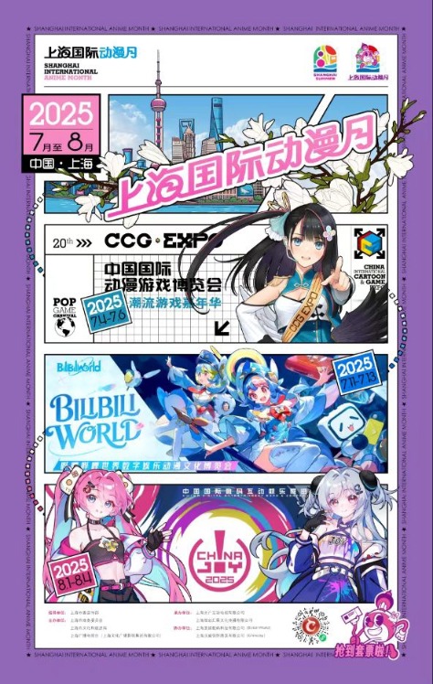 盛金缘证券 CCG、BW、ChinaJoy会师，超大规模动漫月在上海掀起二次元热潮