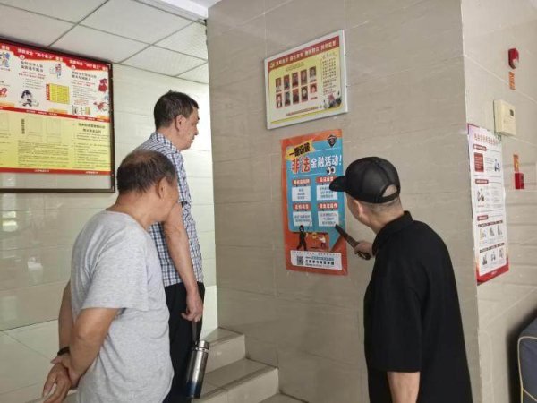 涨8配资 重庆渝北悦来街道开展防范非法集资宣传月活动