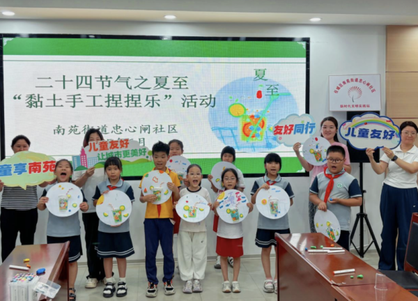 壹资网 南苑街道忠心闸社区开展黏土手工捏捏乐活动