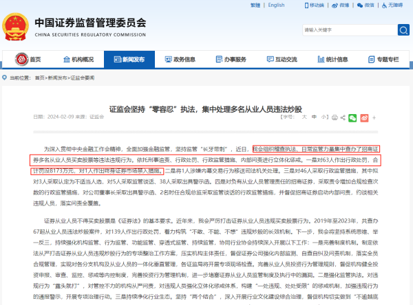 惠盈财富 招商证券部门总被曝与DeepSeek母公司高管非法套佣 涉及金额过亿