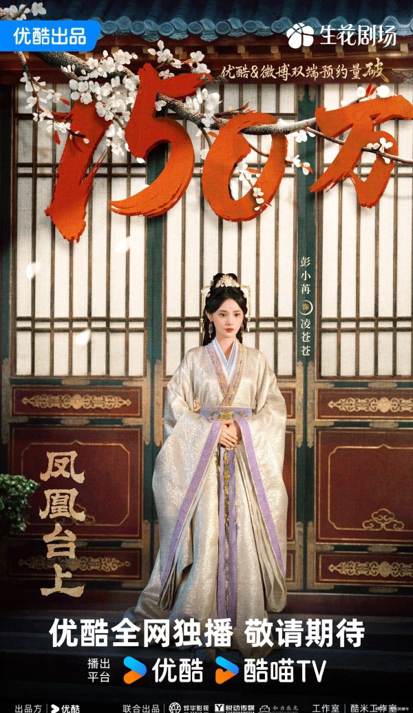 云天华成 古装悬疑、权谋、职场全题材轰炸！这波片单，哪部能让你熬夜追？